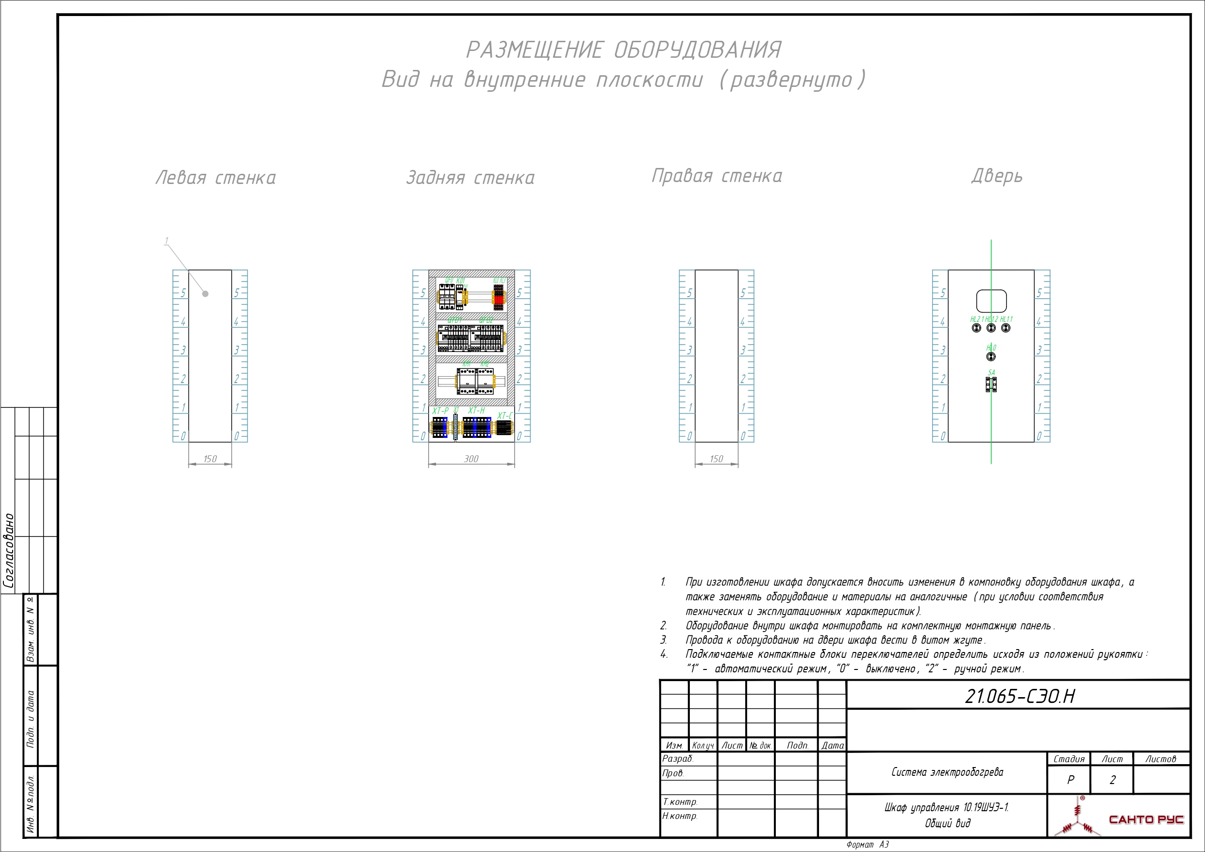 Система электрообогрева кровли